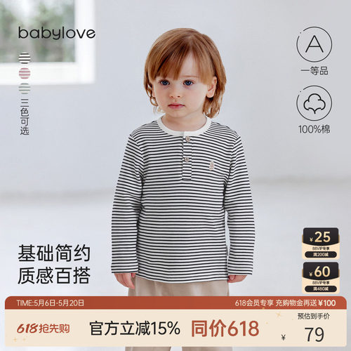 babylove婴幼儿纯棉条纹T恤