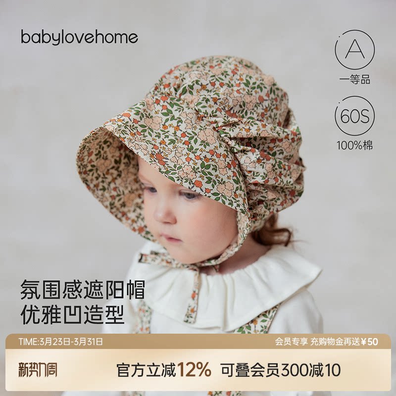 babylove女宝宝帽子春秋外出防风帽纯棉婴幼儿法式护耳帽碎花