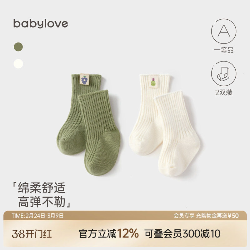 babylove婴儿袜子春秋宝宝护脚袜套纯色百搭中筒袜高弹不勒2
