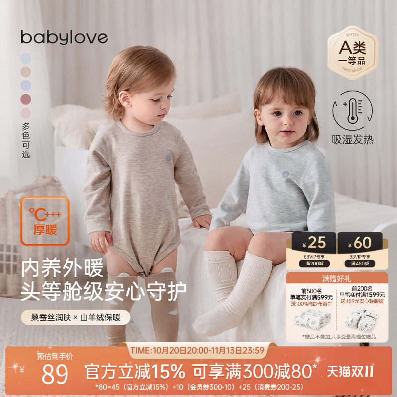 babylove婴儿包屁衣秋冬蚕丝羊绒三角哈衣保暖居家打底睡衣头