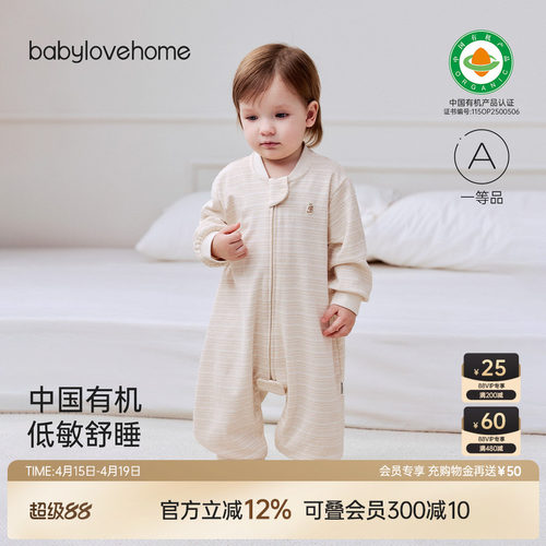 中国有机低敏舒睡