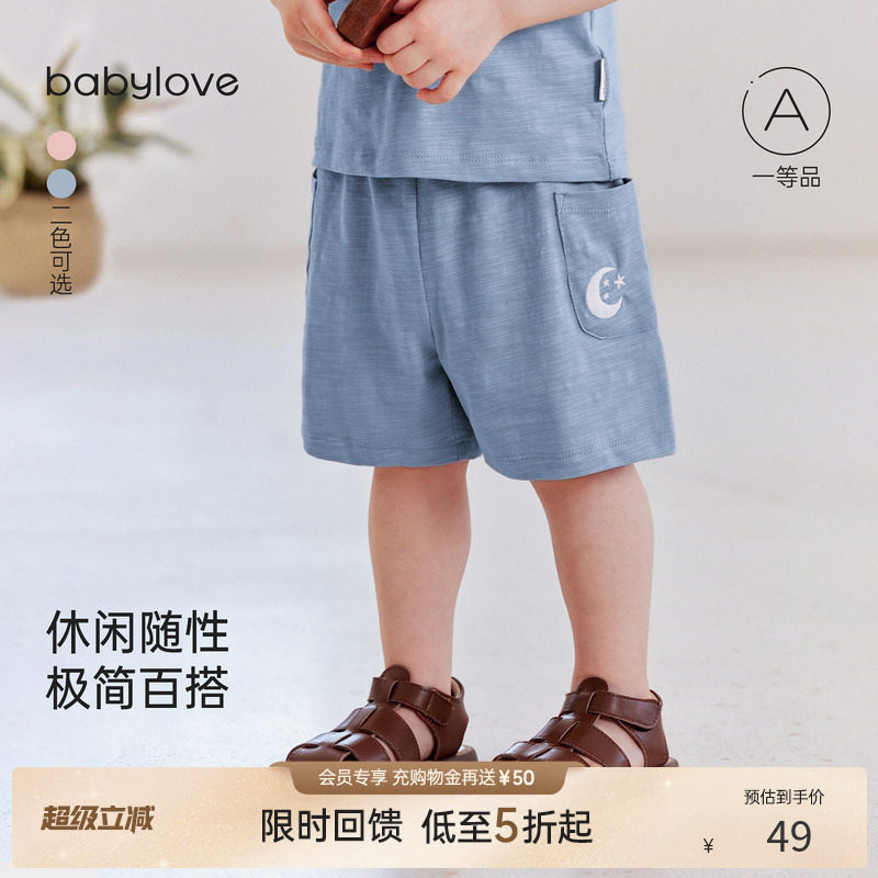 [限时回馈价]babylove宝宝短裤夏季薄款竹节棉休闲裤男女童