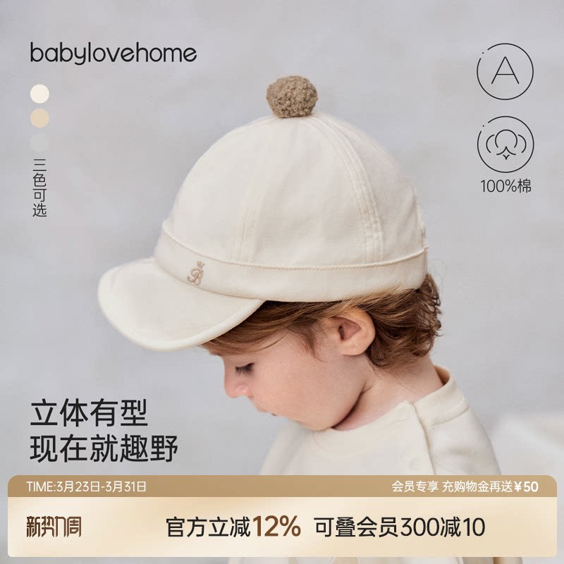 babylove婴儿帽子春秋季鸭舌帽宝宝软檐帽可爱纯棉百搭外出帽