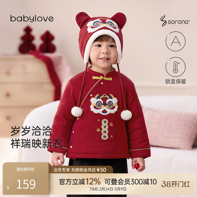babylove宝宝夹棉外套冬季保暖上衣婴幼儿衣服红色棉袄岁岁洽洽