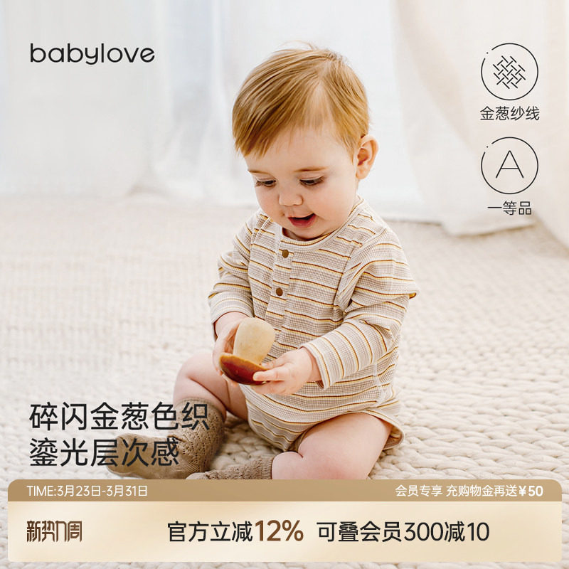 babylove婴儿包屁衣春夏三角哈衣宝宝衣服洋气条纹新生儿长袖
