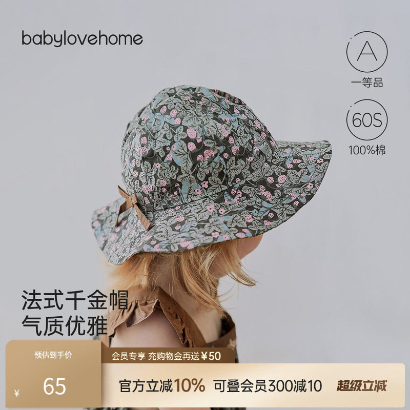 babylove宝宝帽子遮阳帽法式婴儿渔夫帽纯棉时尚洋气大檐公主