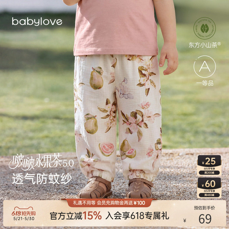 babylove啵啵水果茶裤子宝宝夏季竹棉山茶纱布外出长裤婴儿防