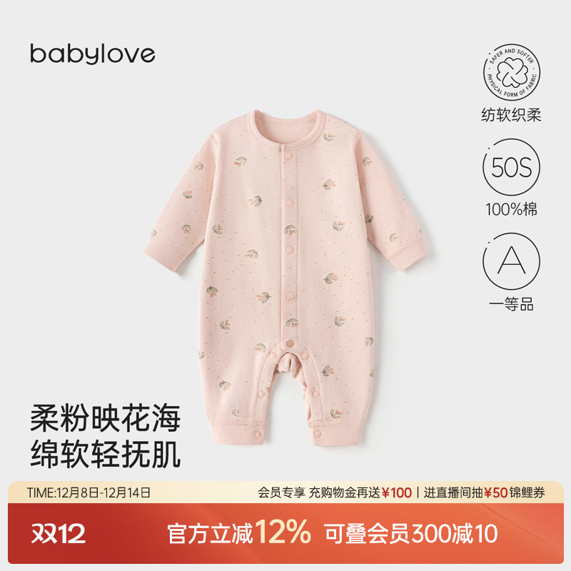babylove【纺软织柔】婴儿连体衣春秋纯棉衣服女宝宝哈衣一汀花语
