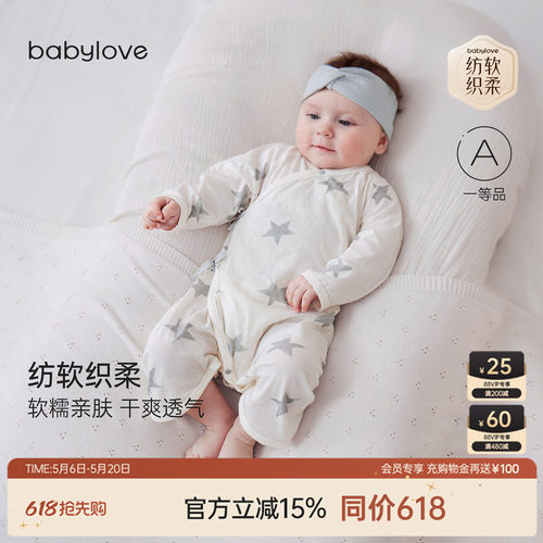 纺软织柔软糯亲肤 干爽透气