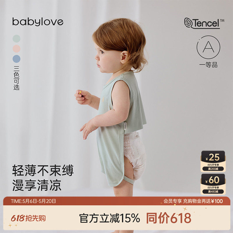 babylove婴儿肚兜连体衣夏季薄款莫代尔宝宝防着凉背心护肚肚围
