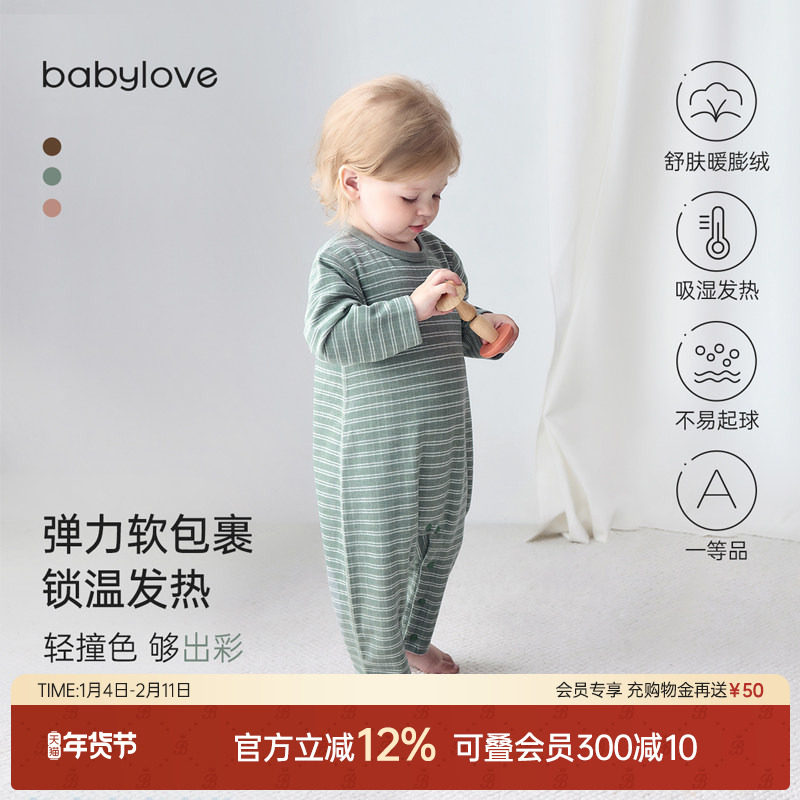 babylove婴儿连体衣春秋款睡衣宝宝哈衣爬服条纹家居服保暖衣