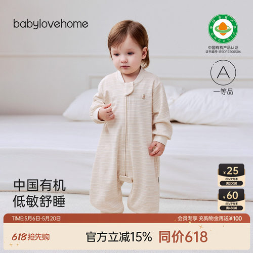 中国有机低敏舒睡