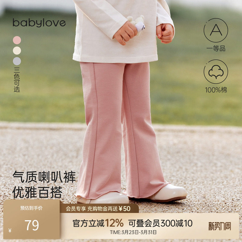 babylove女宝宝春秋纯棉裤子外出洋气女童喇叭裤时尚百搭休闲