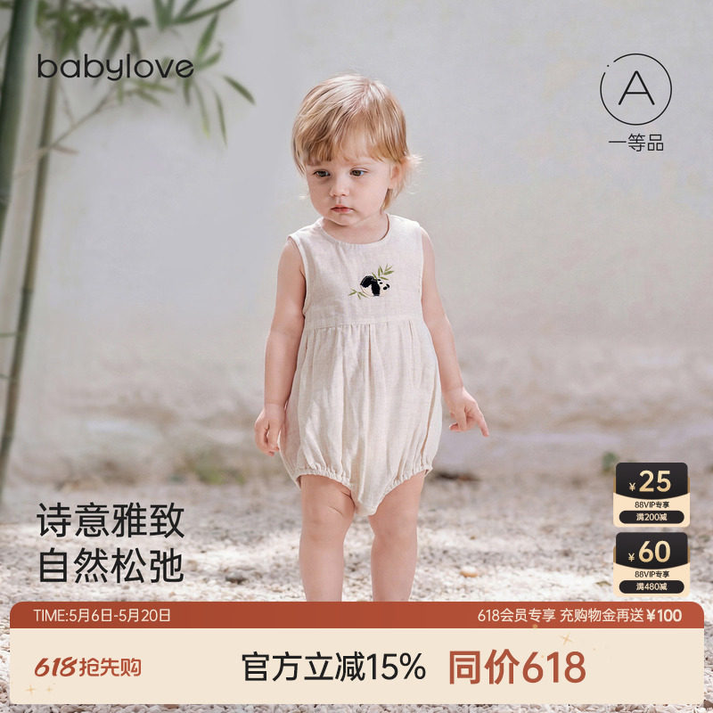 babylove婴儿包屁衣夏季薄款棉麻透气三角哈衣爬服宝宝无袖夏
