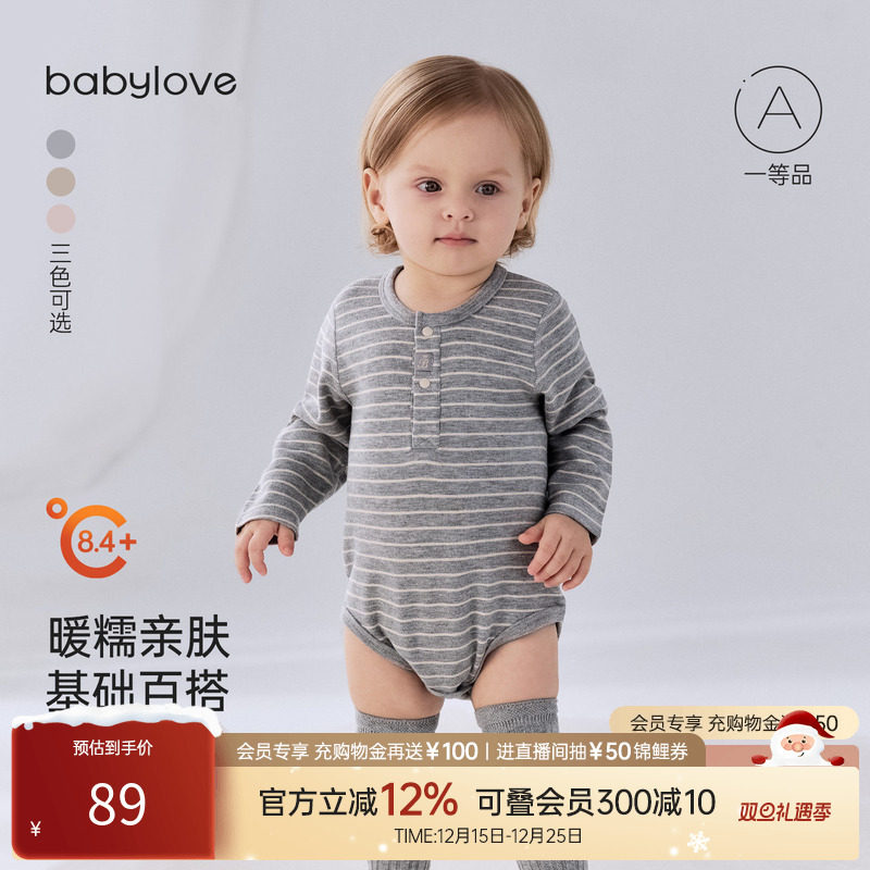 babylove婴儿包屁衣秋冬季微绒保暖三角哈衣爬服宝宝柔弹条纹