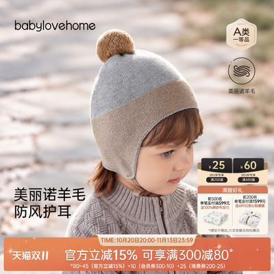 babylove宝宝毛线帽秋冬季保暖防风包头帽含羊毛针织帽婴幼儿帽子