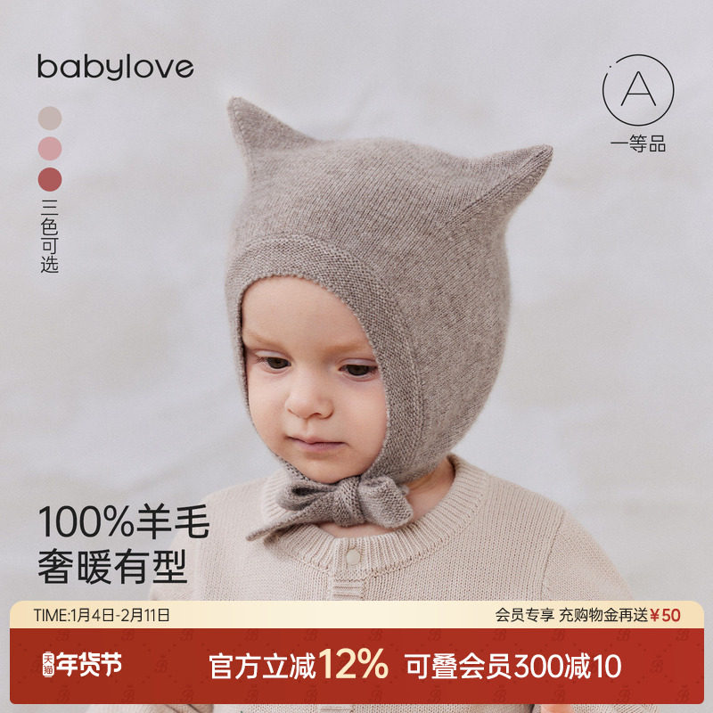 babylove婴儿帽子秋冬毛线帽保暖包头帽百搭羊毛针织帽宝宝护