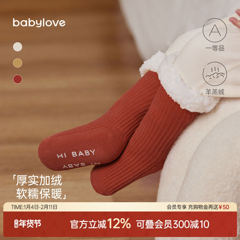 babylove婴儿袜子秋冬季宝宝中筒袜加厚羊羔绒保暖加绒新年学步袜,童装/婴儿装/亲子装,儿童袜子(0-16岁),淘宝优惠券,粉丝福利购,淘宝优惠卷