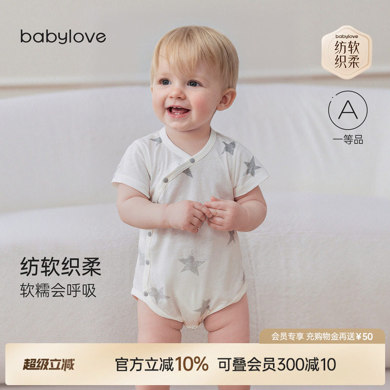 babylove【安心柔】婴儿包屁衣夏季纯棉三角哈衣宝宝短袖爬服