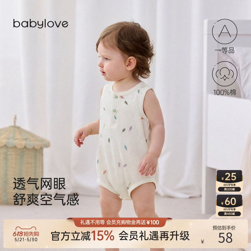 babylove婴儿背心包屁衣夏季纯棉网眼透气无袖三角哈衣夏日彩