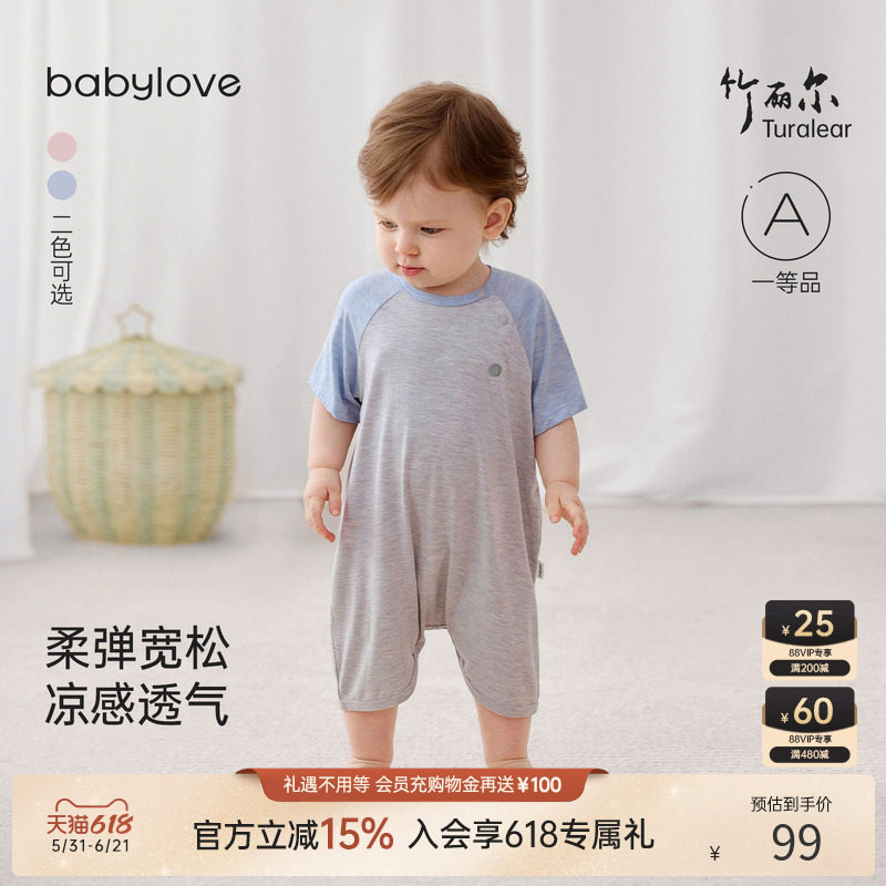 babylove婴儿连体衣夏季薄款竹丽尔短袖哈衣宝宝休闲睡衣短袖