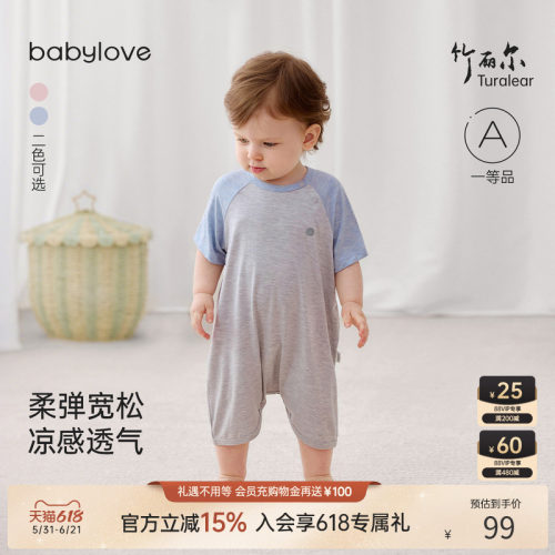 babylove夏季薄款竹丽尔哈衣