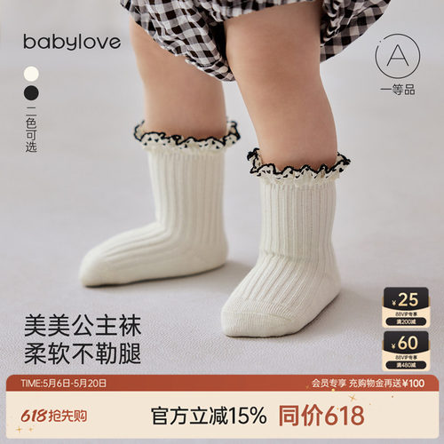 babylove婴儿袜子春秋中筒袜不勒脚棉袜可爱百搭花边女宝宝公主袜 - 封面