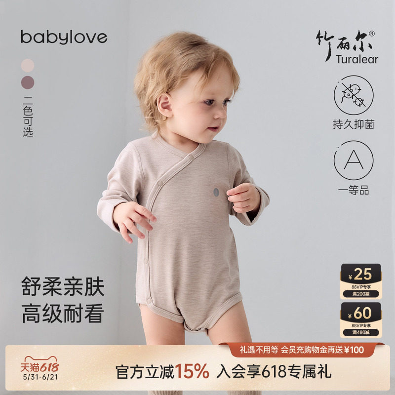 babylove婴儿包屁衣春秋款三角哈衣爬服宝宝睡衣竹丽尔家居服
