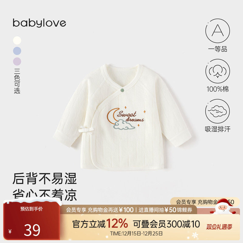 星月奇遇记 好梦半背衣 高定双层提花肌理