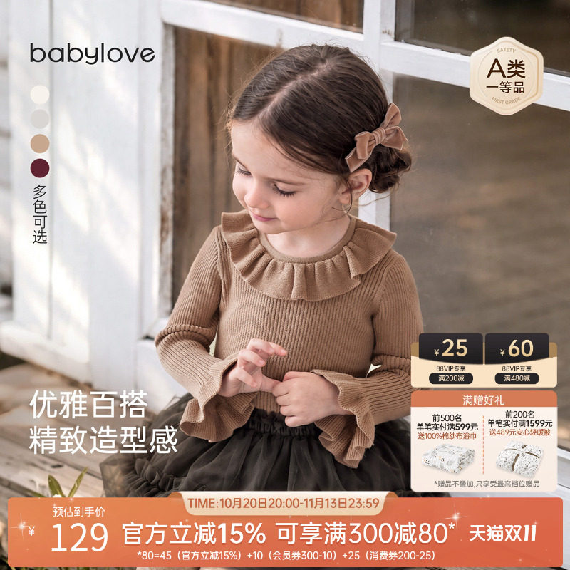 babylove女宝宝针织衫秋冬纯色打底衫儿童洋气花边领外出百搭毛衣