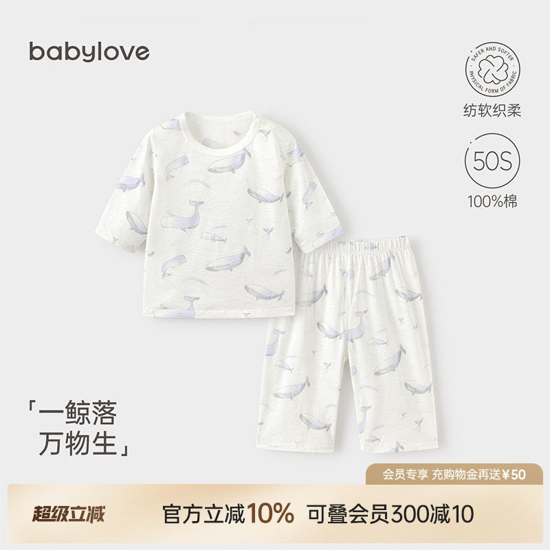 babylove宝宝家居服套装夏季薄款婴幼儿纯棉上衣裤子空调服两