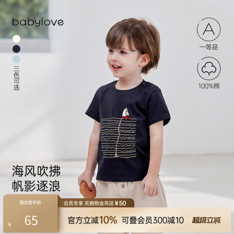 babylove宝宝短袖t恤夏季薄款纯棉上衣男女童休闲百搭外出衣服 - 实物图