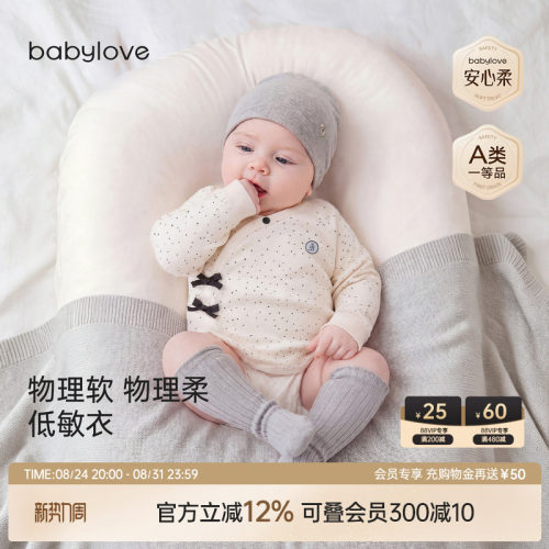 物理软物理柔低敏衣