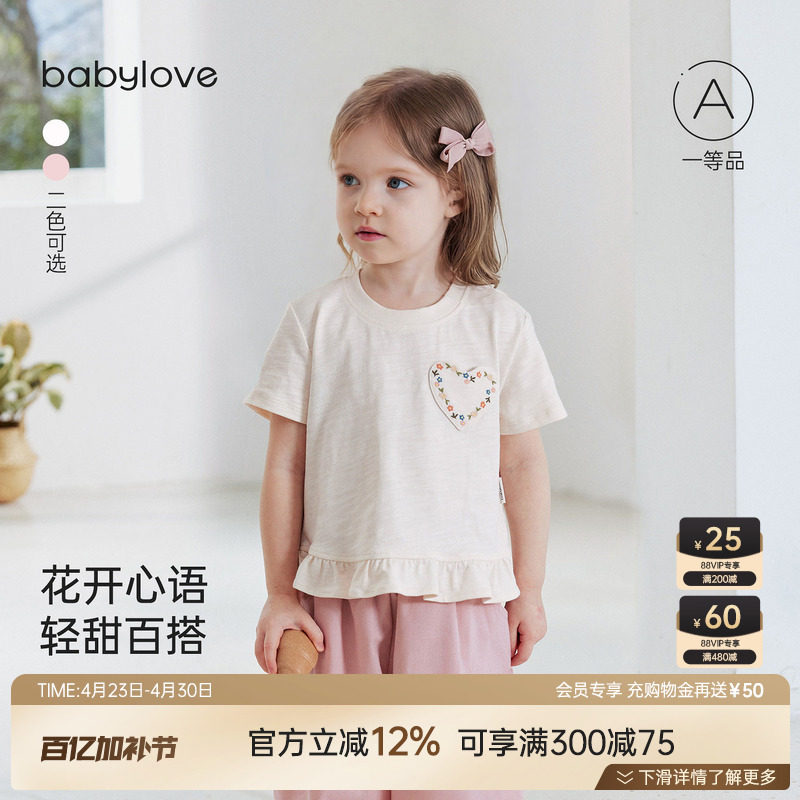 babylove女宝宝上衣夏季薄款竹节棉短袖t恤时尚百搭外出打底夏装