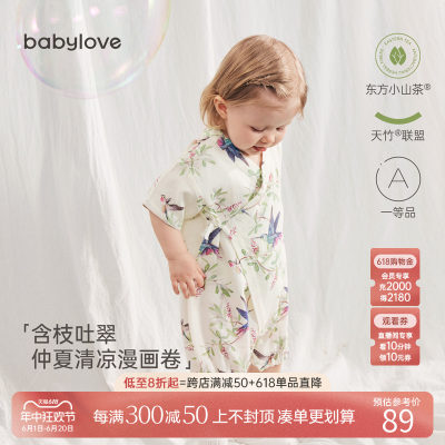 babylove宝宝哈衣竹棉纱布夏季