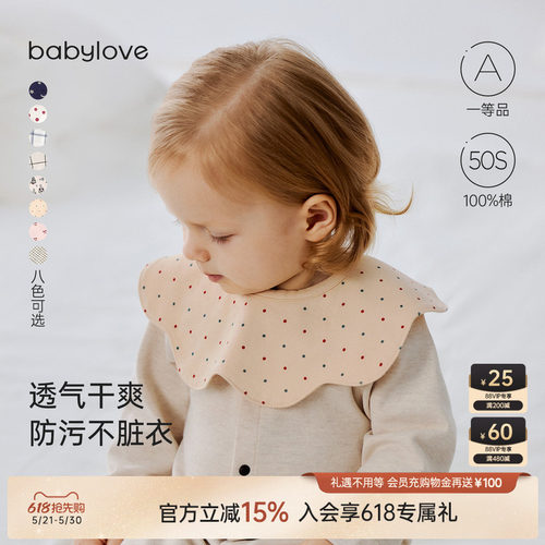 透气干爽 防污不脏衣