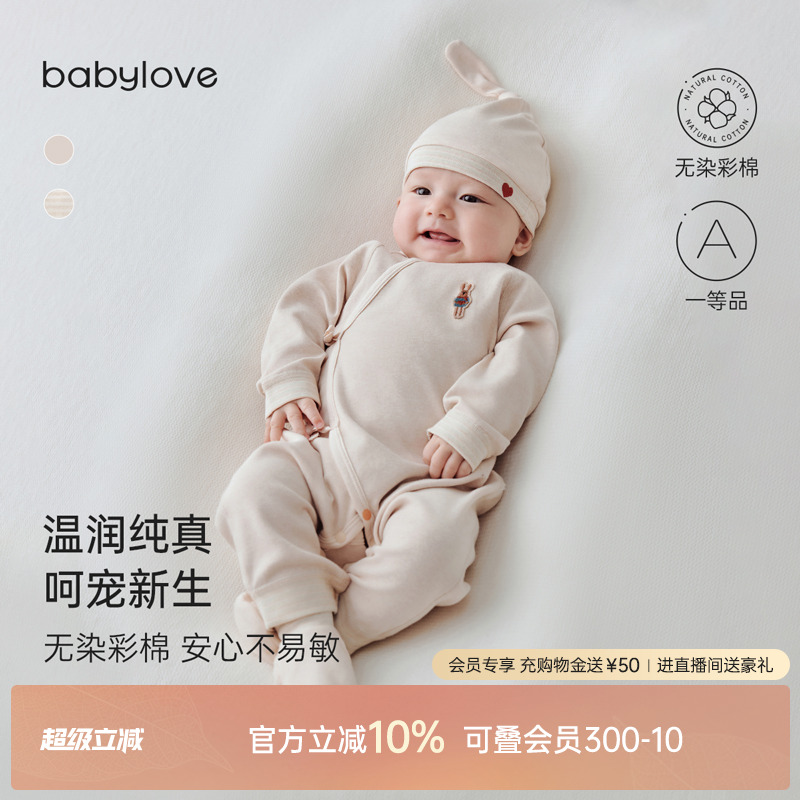 babylove新生儿连体衣春秋季纯棉和尚服彩棉婴儿衣服初生宝宝哈衣