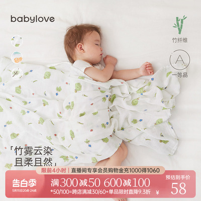 babylove竹棉纱布婴儿包巾浴巾