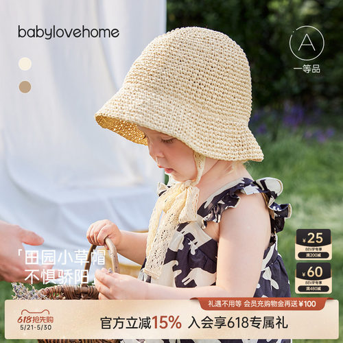 babylove宝宝草帽夏季遮阳渔夫帽