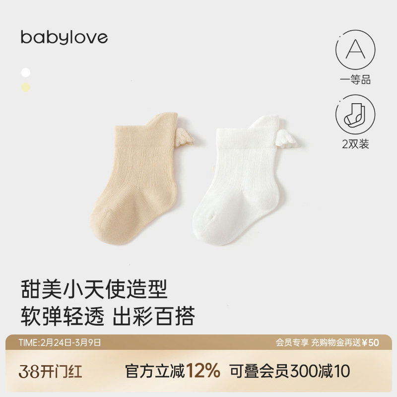 babylove婴儿袜子春秋新生宝宝短袜可爱不勒脚不掉跟袜百搭2