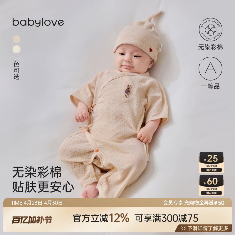 babylove新生儿连体衣夏季薄款彩棉透气婴儿哈衣满月初生宝宝衣服