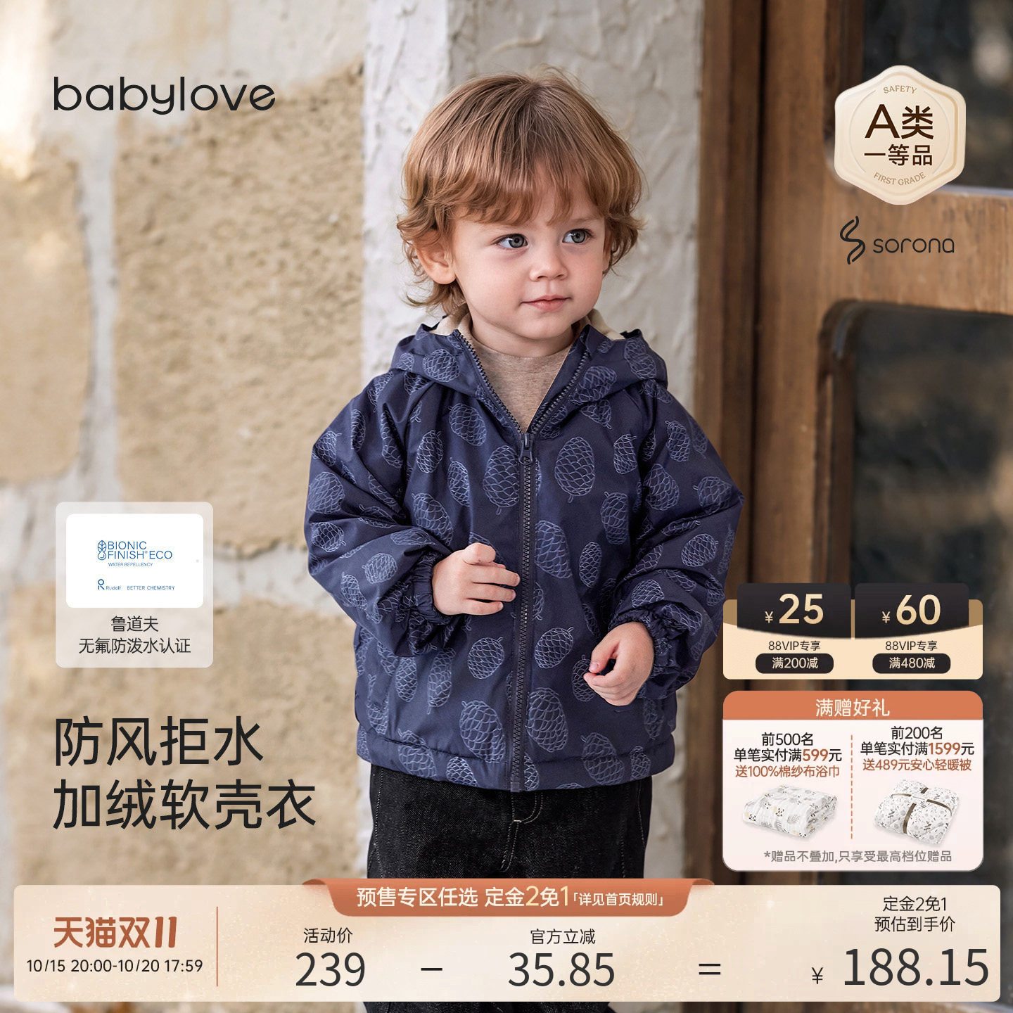 babylove男宝宝外套冬季加绒保暖上衣儿童户外防风软壳衣无氟外出