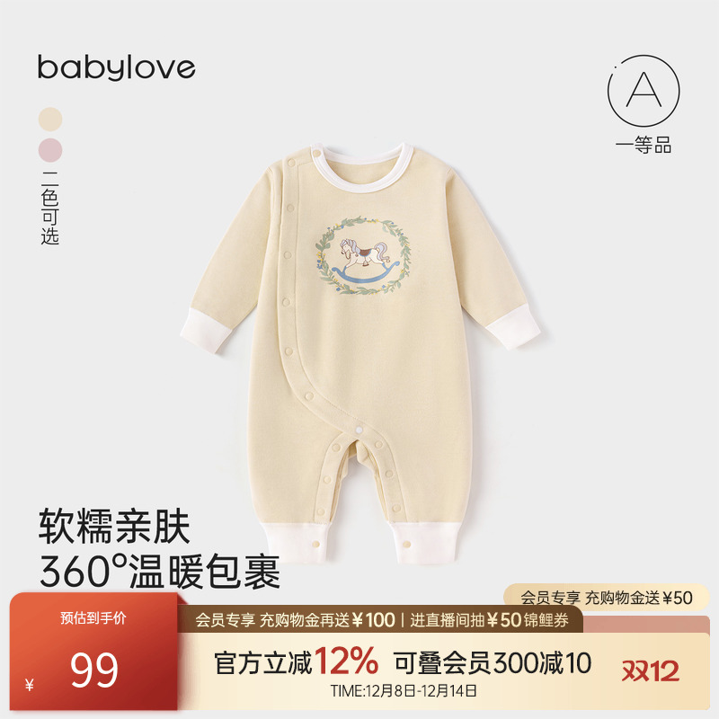 babylove婴幼儿保暖连体衣冬季男女宝宝居家打底衣服睡衣哈衣爬服