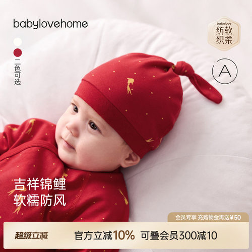 吉祥锦鲤软糯防风