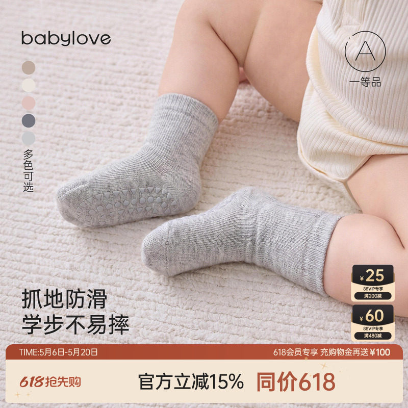 babylove婴儿地板袜春秋款宝宝防滑袜子纯色百搭弹力袜洋气中