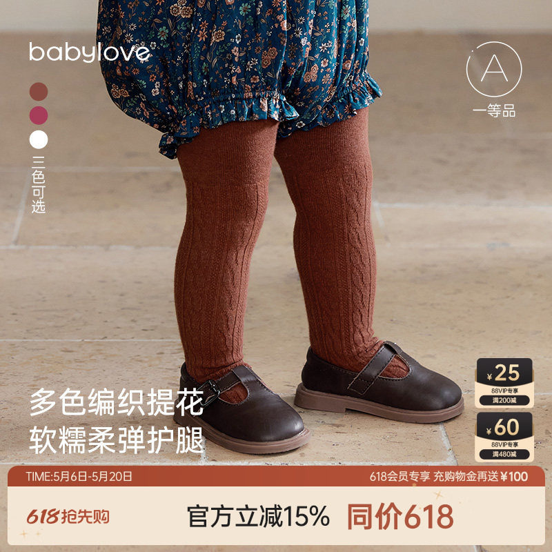 babylove婴儿连裤袜春秋季弹力不勒袜子宝宝打底裤袜百搭外穿
