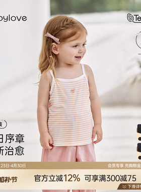 babylove女宝宝吊带夏季薄款莫代尔透气无袖上衣大弹力背心2件装