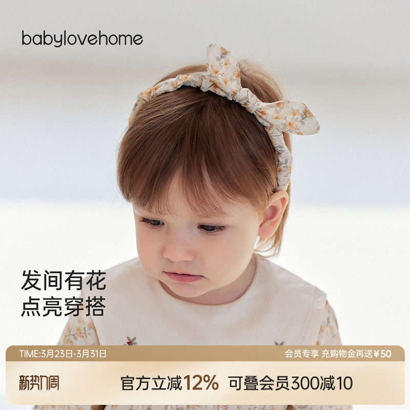 babylove女宝宝碎花发箍婴幼儿蝴蝶结发卡发带时尚不勒头布艺