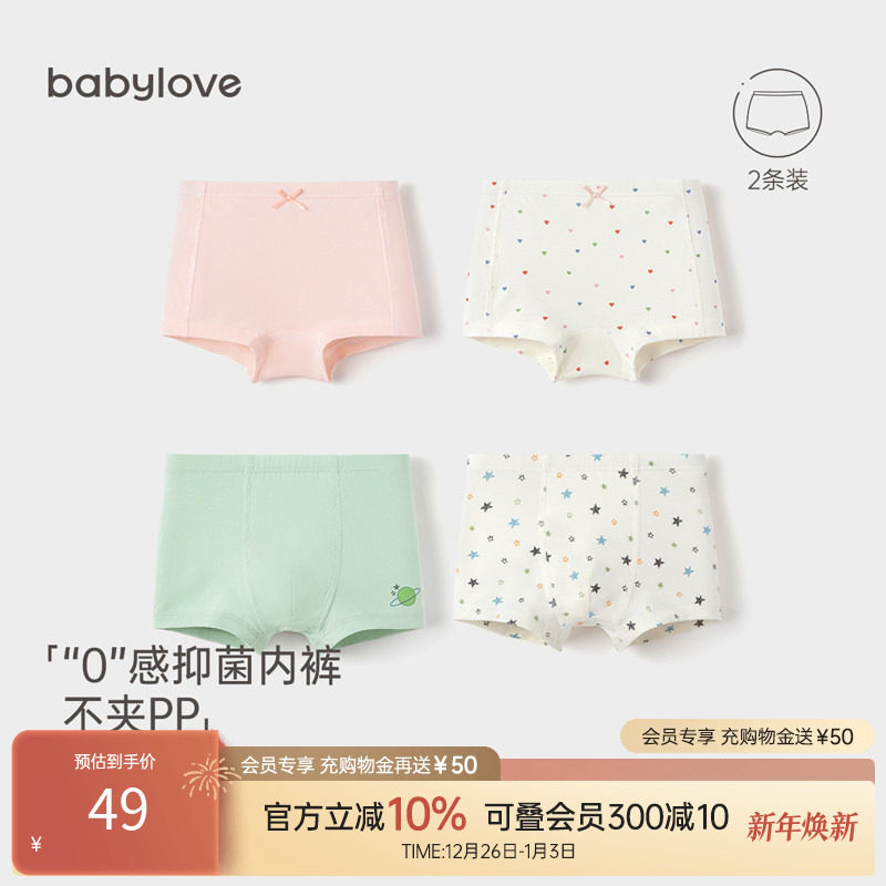 babylove男童女童内裤四季宝宝四角裤儿童平角裤婴幼儿短裤头