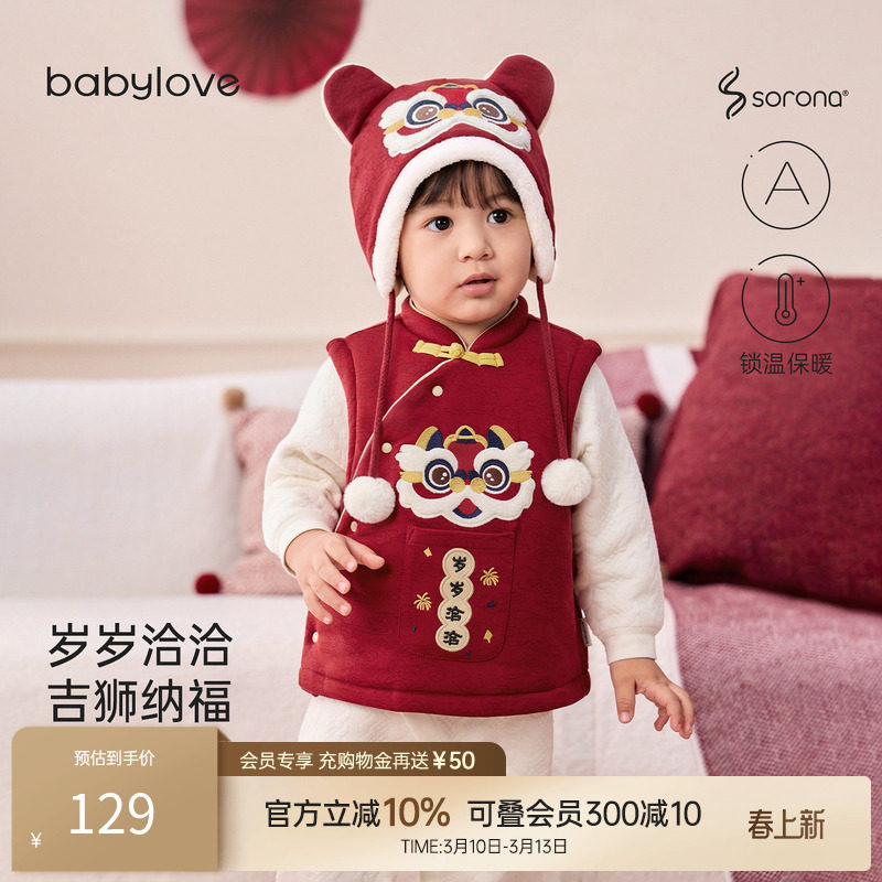 babylove婴儿夹棉马甲冬季宝宝保暖红色背心外搭马夹坎肩岁岁洽洽